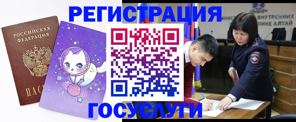 регистрация для дет. сада в Лебедяни