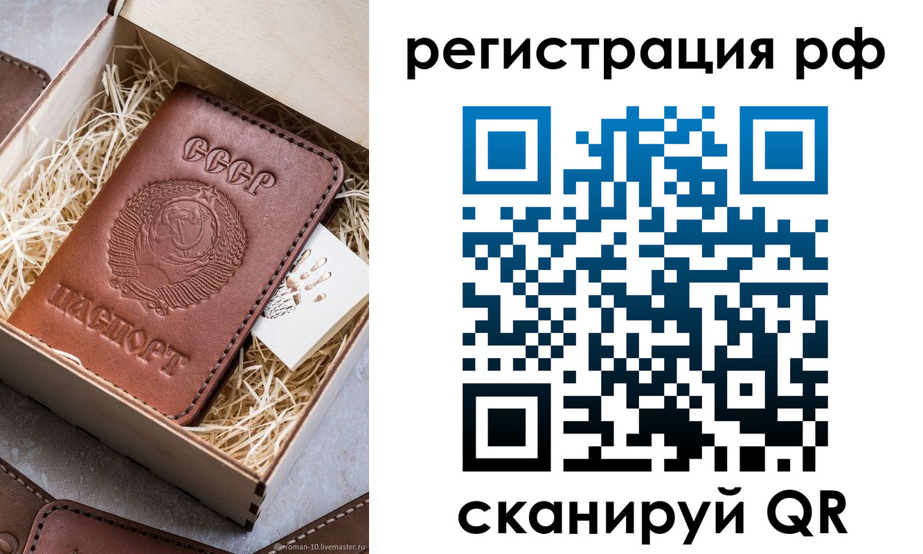 прописка штамп в Лебедяни