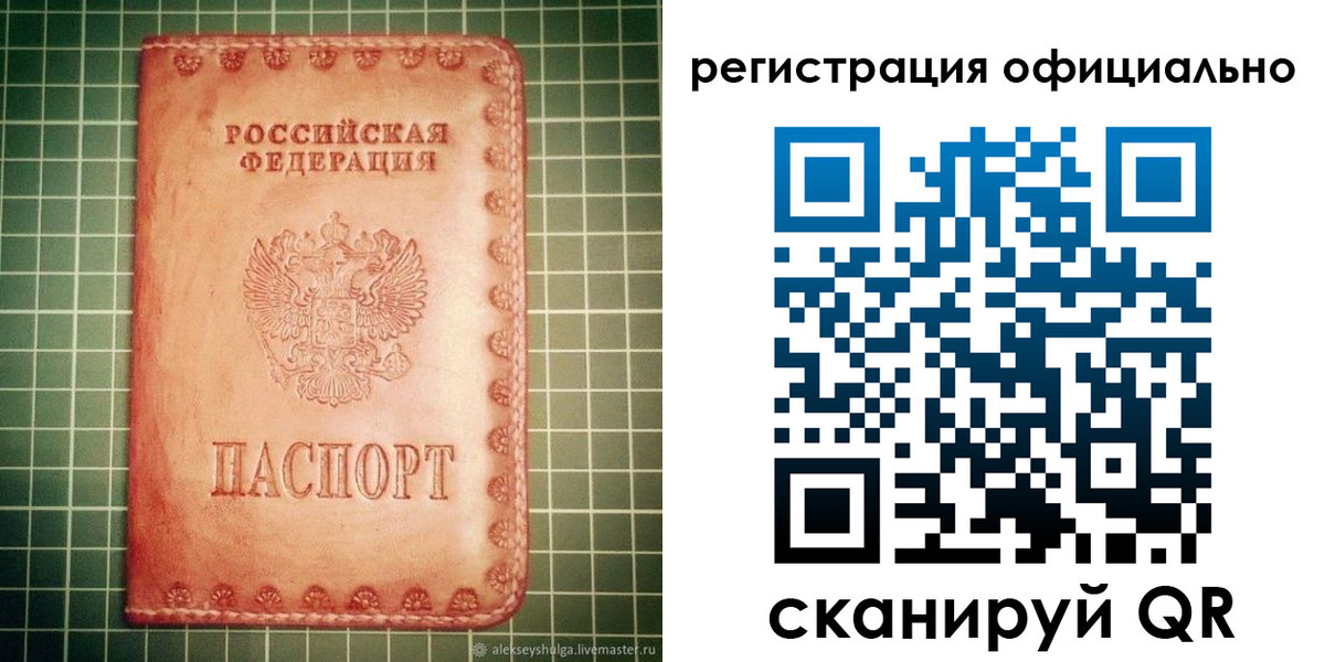 миграционный учет в Лебедяни