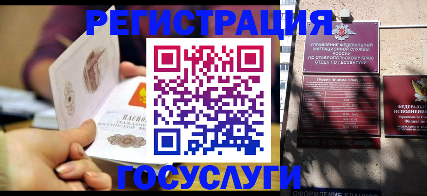 временная регистрация купить в Лебедяни