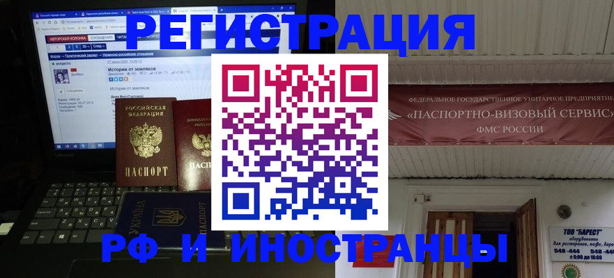 временная регистрация недорого в Лебедяни