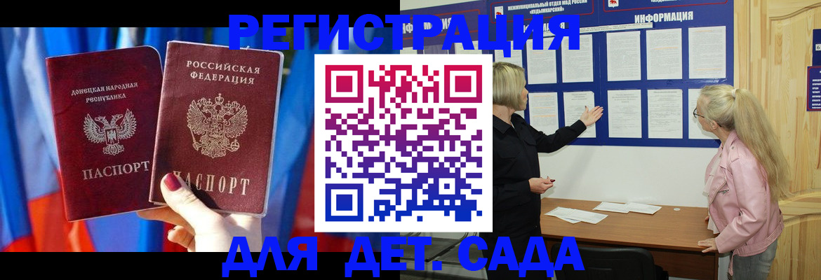 прописка поиск в Лебедяни